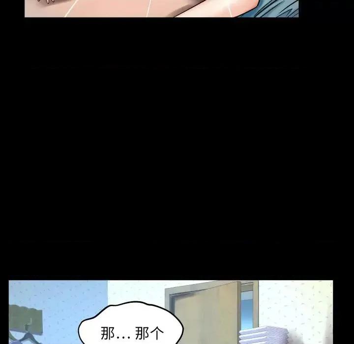 同个屋檐下 与婶婶的秘密-第 13 话 第97页