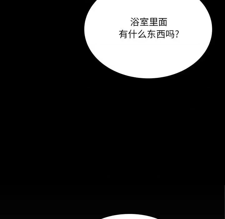 同个屋檐下 与婶婶的秘密-第 13 话 第99页