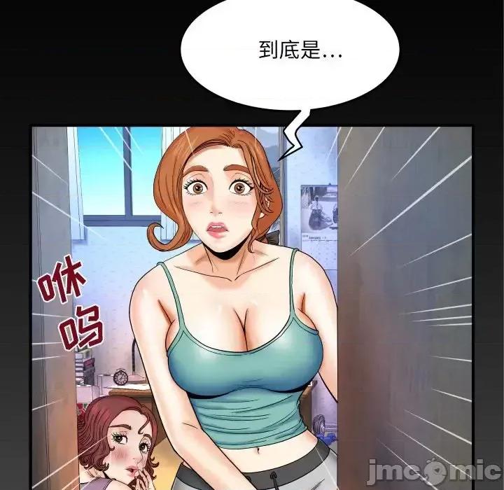 同个屋檐下 与婶婶的秘密-第 13 话 第100页