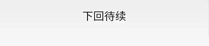 同个屋檐下 与婶婶的秘密-第 13 话 第103页