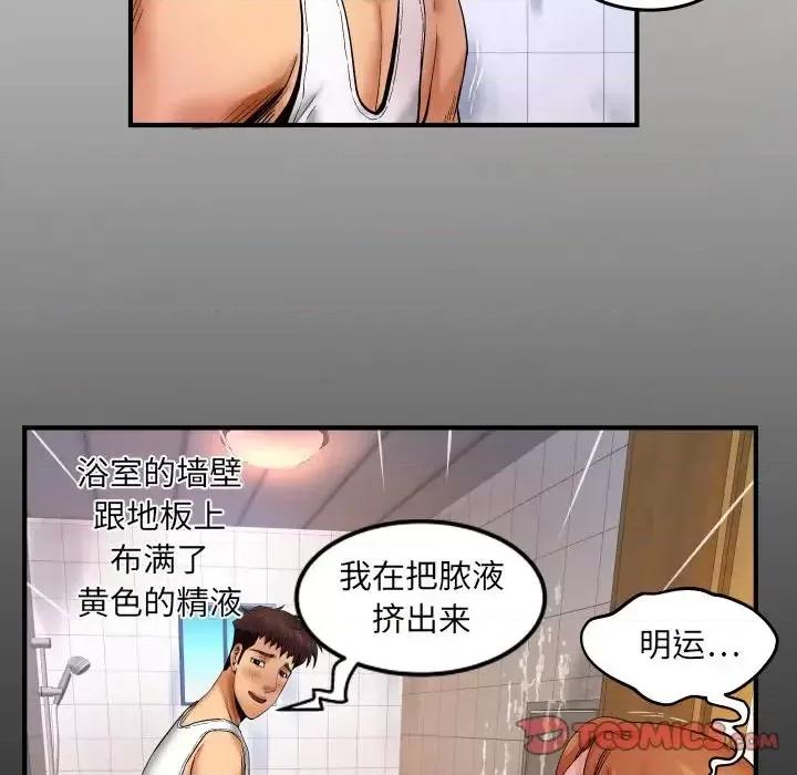 同个屋檐下 与婶婶的秘密-第 14 话 第6页