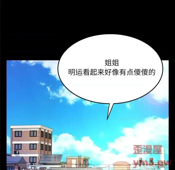 同个屋檐下 与婶婶的秘密-第 14 话 第8页