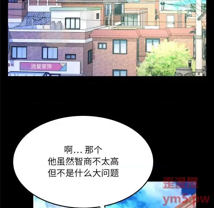 同个屋檐下 与婶婶的秘密-第 14 话 第9页