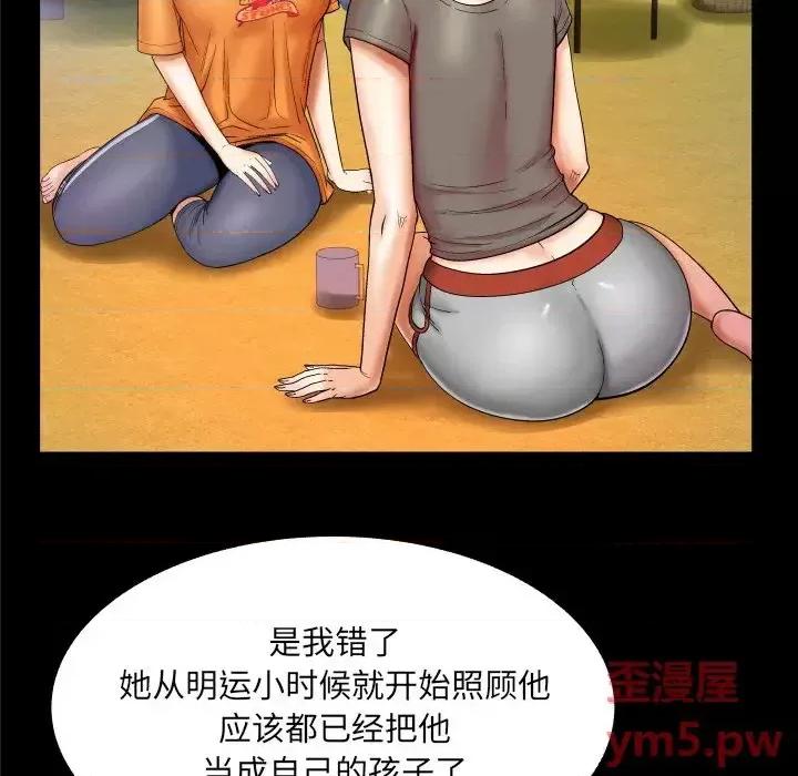 同个屋檐下 与婶婶的秘密-第 14 话 第13页
