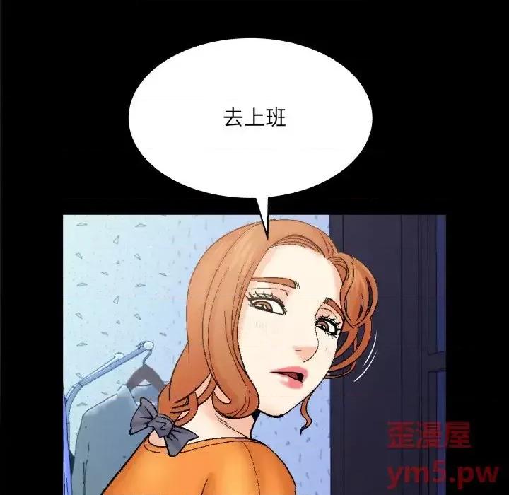 同个屋檐下 与婶婶的秘密-第 14 话 第17页