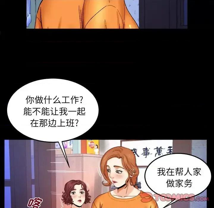 同个屋檐下 与婶婶的秘密-第 14 话 第18页