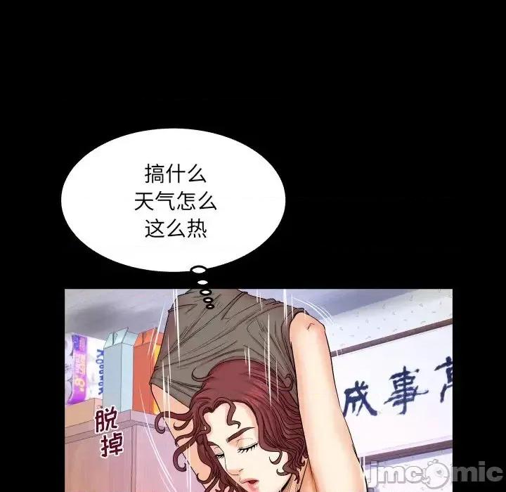 同个屋檐下 与婶婶的秘密-第 14 话 第25页