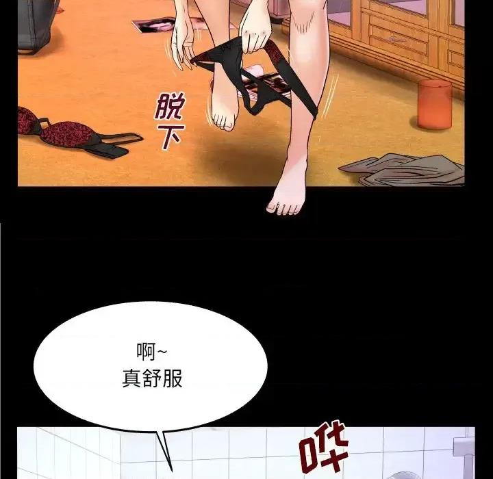 同个屋檐下 与婶婶的秘密-第 14 话 第28页