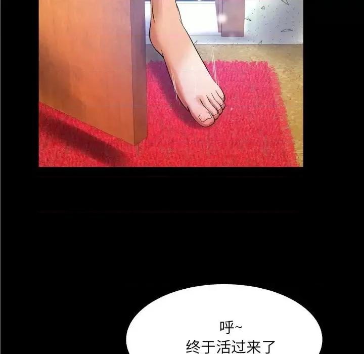 同个屋檐下 与婶婶的秘密-第 14 话 第31页