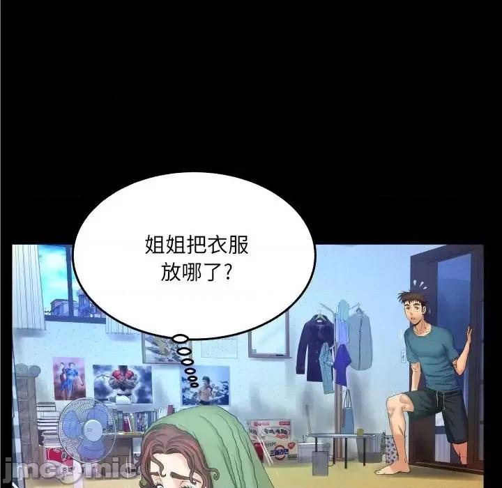 同个屋檐下 与婶婶的秘密-第 14 话 第35页
