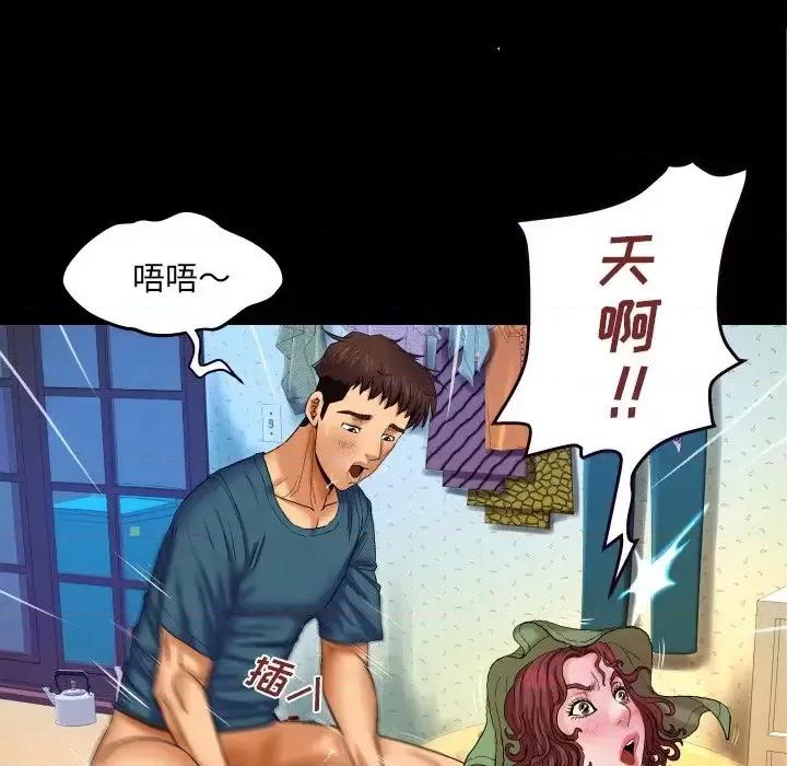 同个屋檐下 与婶婶的秘密-第 14 话 第49页