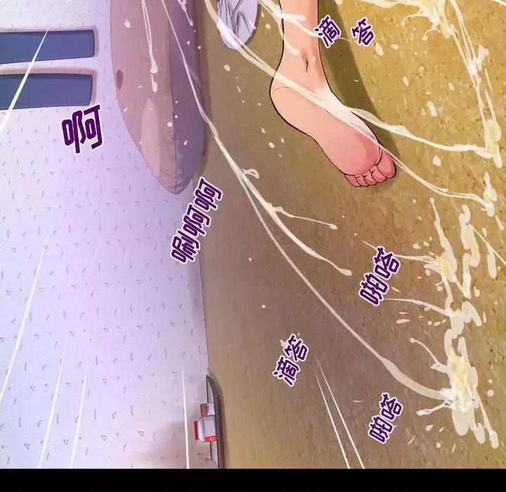 同个屋檐下 与婶婶的秘密-第 14 话 第71页