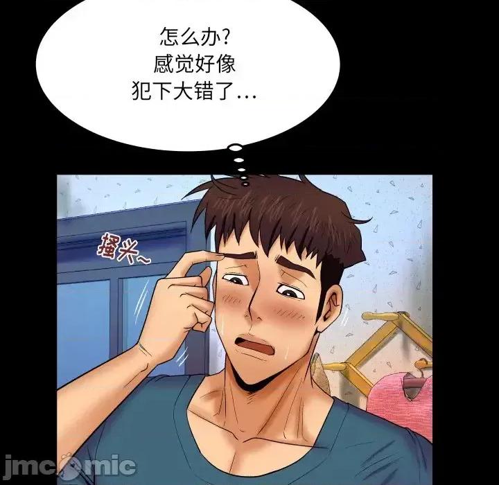同个屋檐下 与婶婶的秘密-第 14 话 第85页