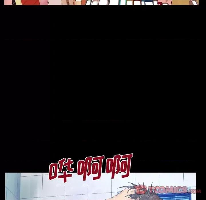 同个屋檐下 与婶婶的秘密-第 14 话 第94页