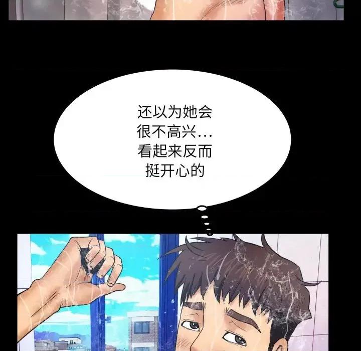 同个屋檐下 与婶婶的秘密-第 14 话 第96页