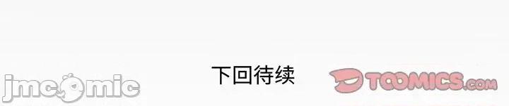 同个屋檐下 与婶婶的秘密-第 14 话 第110页