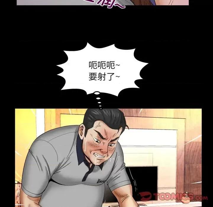 同个屋檐下 与婶婶的秘密-第 15 话 第14页