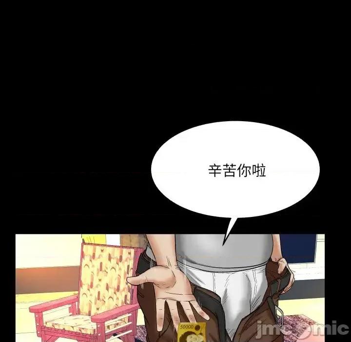 同个屋檐下 与婶婶的秘密-第 15 话 第20页