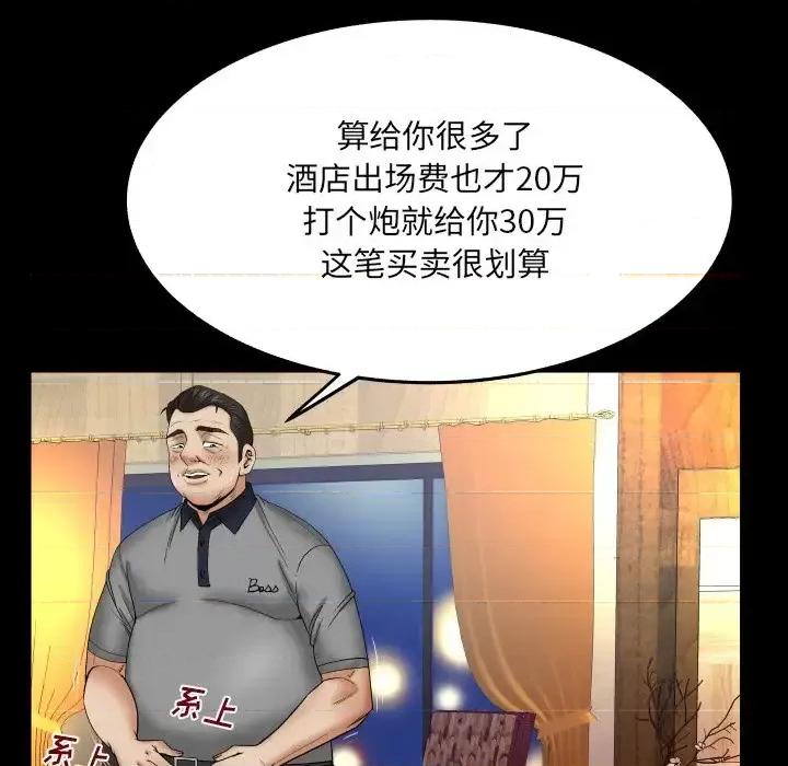 同个屋檐下 与婶婶的秘密-第 15 话 第23页