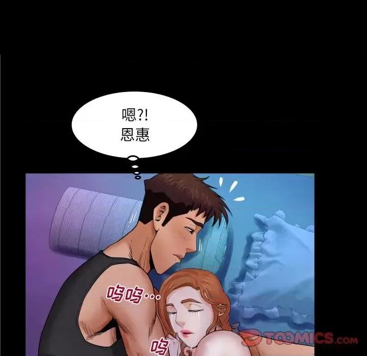 同个屋檐下 与婶婶的秘密-第 15 话 第58页