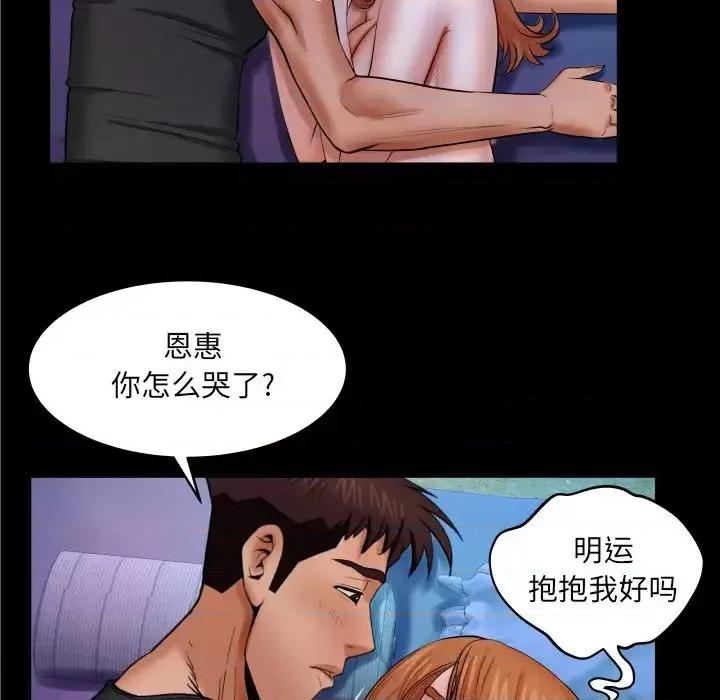 同个屋檐下 与婶婶的秘密-第 15 话 第59页