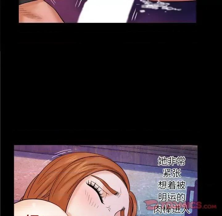 同个屋檐下 与婶婶的秘密-第 15 话 第74页