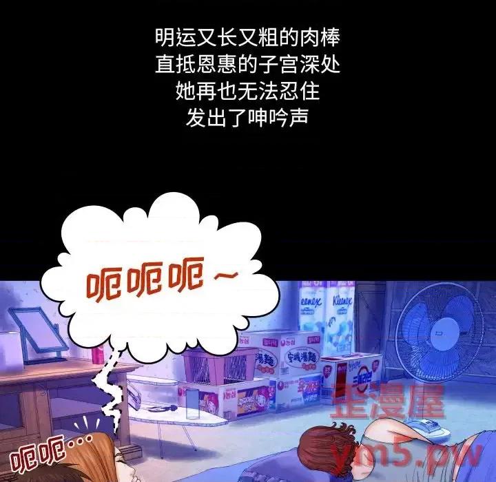 同个屋檐下 与婶婶的秘密-第 15 话 第84页