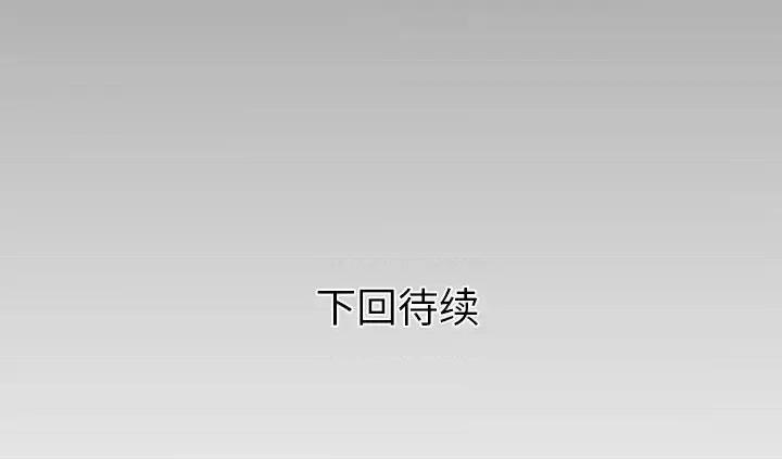 同个屋檐下 与婶婶的秘密-第 15 话 第91页