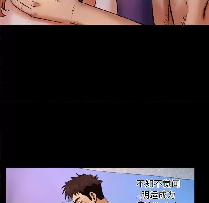 同个屋檐下 与婶婶的秘密-第 16 话 第33页