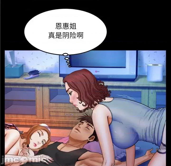 同个屋檐下 与婶婶的秘密-第 16 话 第40页