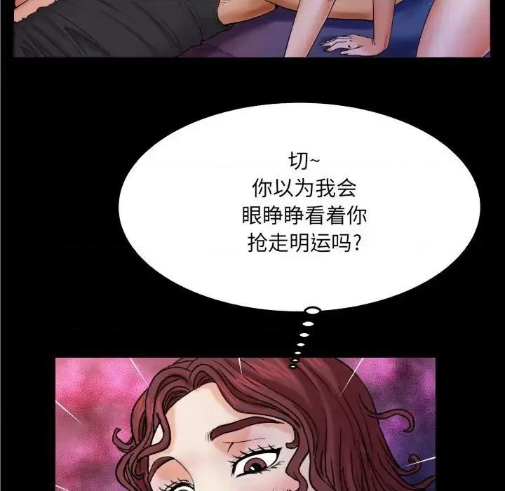 同个屋檐下 与婶婶的秘密-第 16 话 第41页