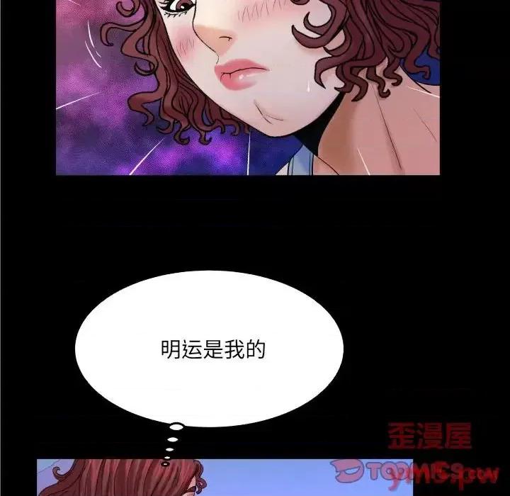 同个屋檐下 与婶婶的秘密-第 16 话 第42页