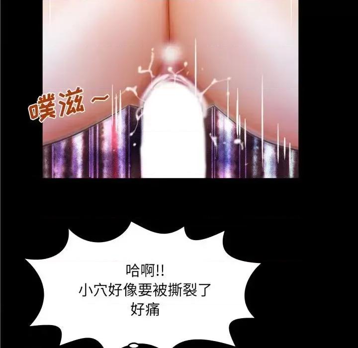 同个屋檐下 与婶婶的秘密-第 16 话 第51页