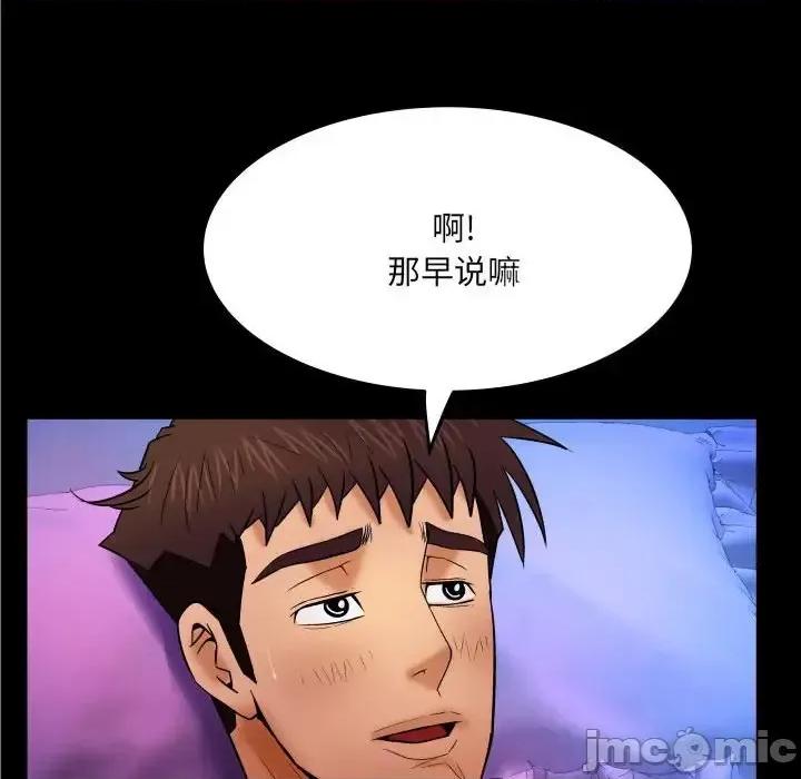 同个屋檐下 与婶婶的秘密-第 16 话 第65页