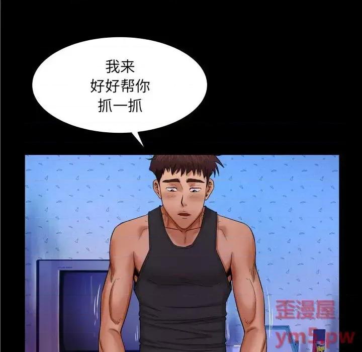 同个屋檐下 与婶婶的秘密-第 16 话 第68页