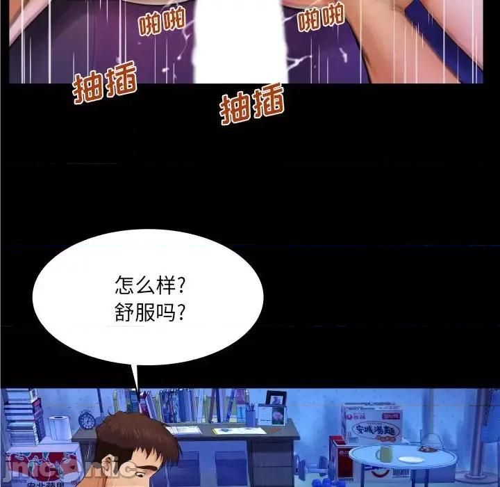 同个屋檐下 与婶婶的秘密-第 16 话 第75页