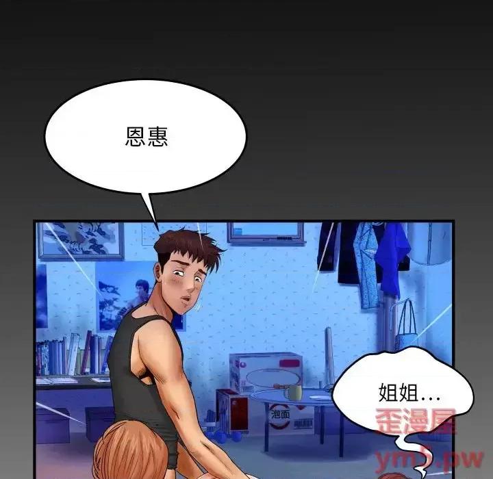 同个屋檐下 与婶婶的秘密-第 16 话 第89页