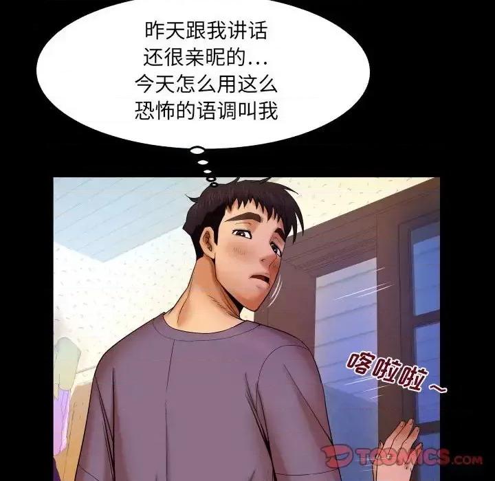 同个屋檐下 与婶婶的秘密-第 17 话 第14页