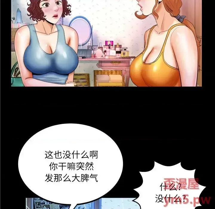 同个屋檐下 与婶婶的秘密-第 17 话 第19页