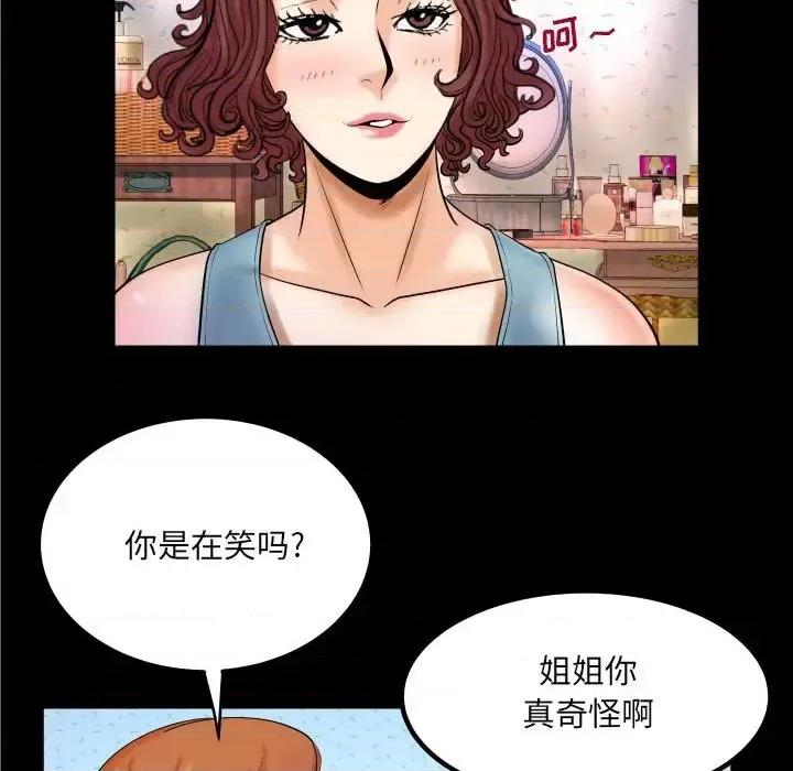 同个屋檐下 与婶婶的秘密-第 17 话 第23页