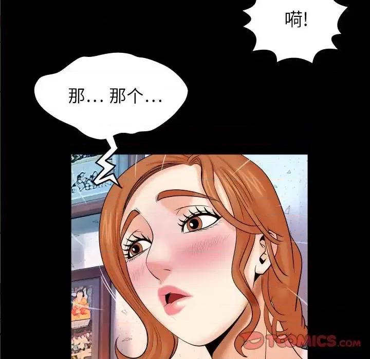 同个屋檐下 与婶婶的秘密-第 17 话 第26页