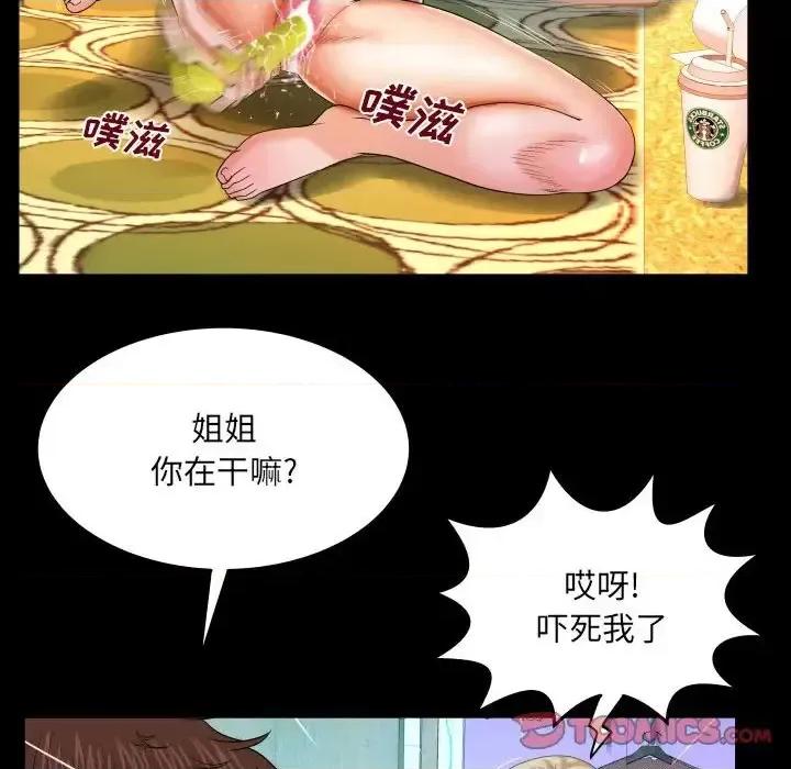 同个屋檐下 与婶婶的秘密-第 17 话 第34页