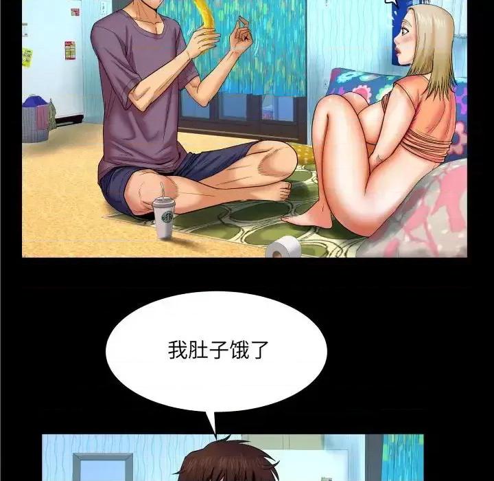 同个屋檐下 与婶婶的秘密-第 17 话 第39页