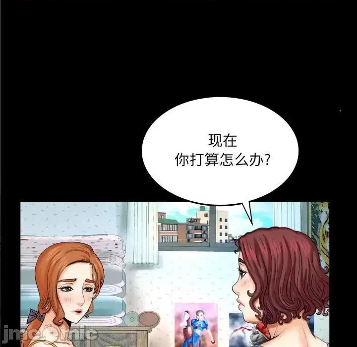 同个屋檐下 与婶婶的秘密-第 17 话 第45页