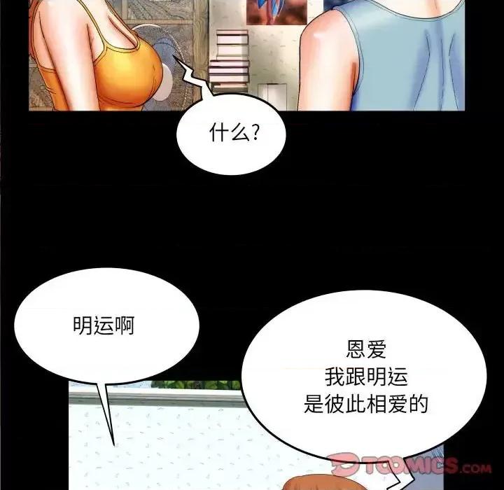 同个屋檐下 与婶婶的秘密-第 17 话 第46页