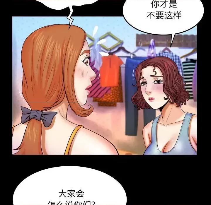同个屋檐下 与婶婶的秘密-第 17 话 第48页