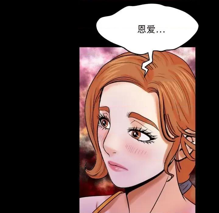 同个屋檐下 与婶婶的秘密-第 17 话 第52页