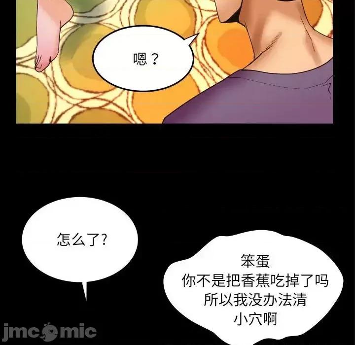 同个屋檐下 与婶婶的秘密-第 17 话 第60页