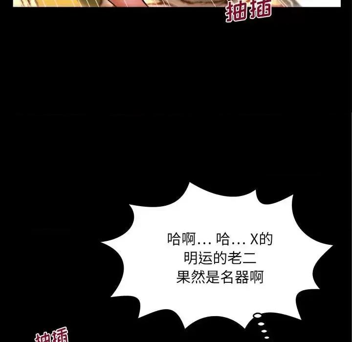 同个屋檐下 与婶婶的秘密-第 17 话 第68页