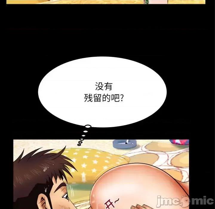 同个屋檐下 与婶婶的秘密-第 17 话 第85页